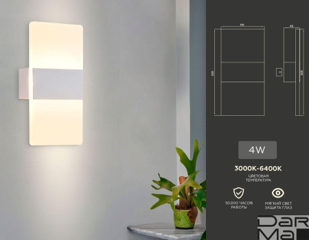 Бра Ambrella light Wall FW200