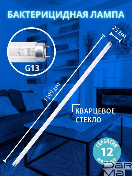 Лампа ультрафиолетовая бактерицидная Uniel G13 36W прозрачная EFL-T8-36/UVCB/G13/CL UL-00007278