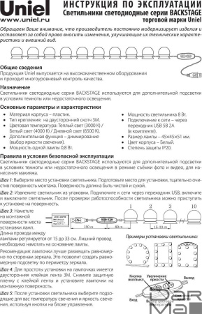 Подсветка для зеркал Uniel Backstage белый ULM-F50-8W/SW/10/Dim IP20 White UL-00006857