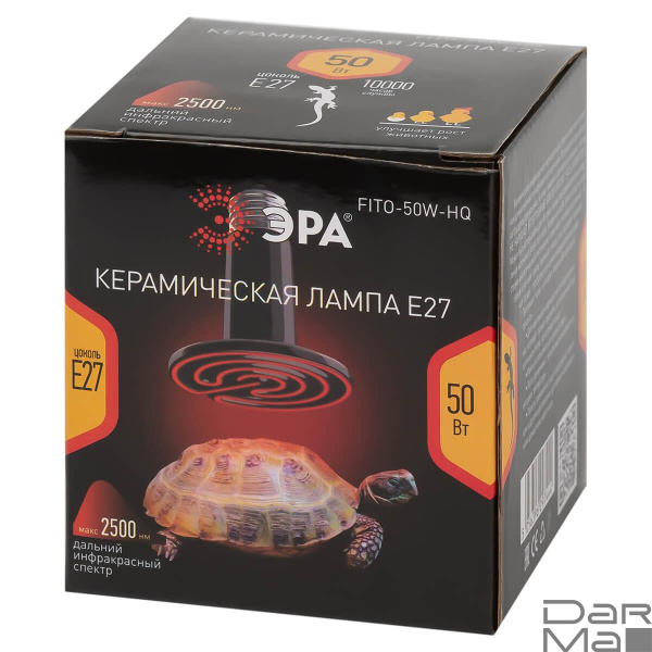 Инфракрасная лампочка ЭРА 50W Fito-50W-НQ Б0052714