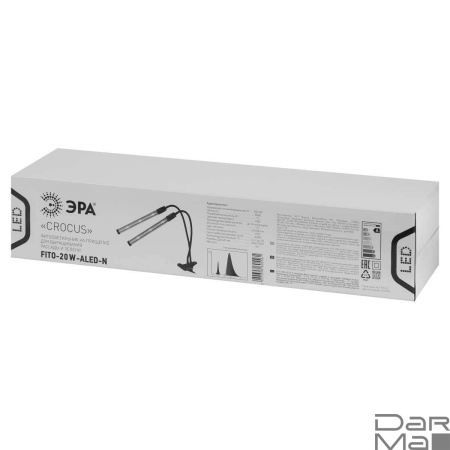 Светодиодный светильник для растений ЭРА Fito-20W-Аled-N Б0053059