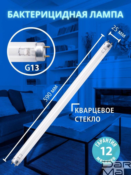 Лампа ультрафиолетовая бактерицидная Uniel G13 18W прозрачная EFL-T8-18/UVCB/G13/CL UL-00007276