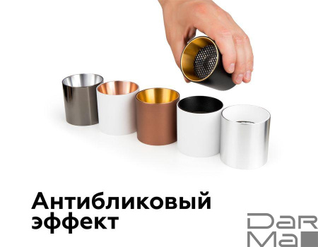 Решётка антибликовая Ambrella light DIY Spot A9101