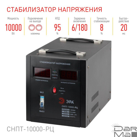 Стабилизатор напряжения ЭРА СНПТ-10000-РЦ Б0035299