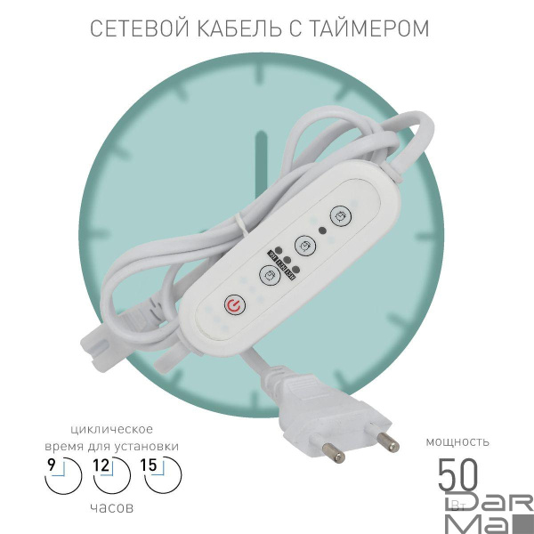 Таймер ЭРА Fito-Linetime Б0049314