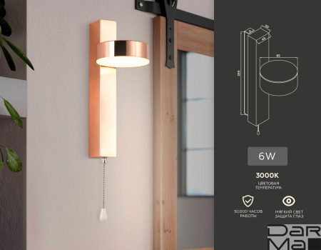 Бра Ambrella light Wall FW161