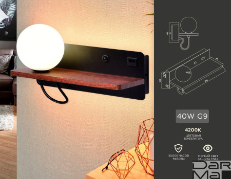 Бра Ambrella light Wall FW521