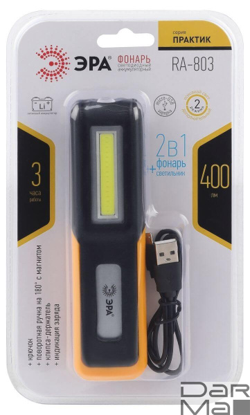 Рабочий светодиодный фонарь ЭРА Практик аккумуляторный 400 лм RA-803 Б0052313