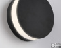 Уличный настенный светодиодный светильник Ambrella light Garden ST4544