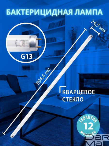 Лампа ультрафиолетовая бактерицидная Uniel G13 30W прозрачная EFL-T8-30/UVCB/G13/CL UL-00007277