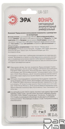 Ручной светодиодный фонарь ЭРА аккумуляторный 400 лм UA-501 Б0052743