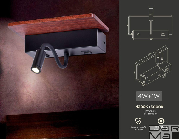 Бра Ambrella light Wall FW291