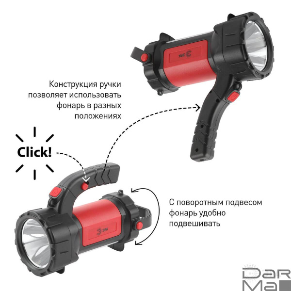Фонарь-прожектор светодиодный ЭРА Альфа аккумуляторный 730 лм PA-607 Б0052745