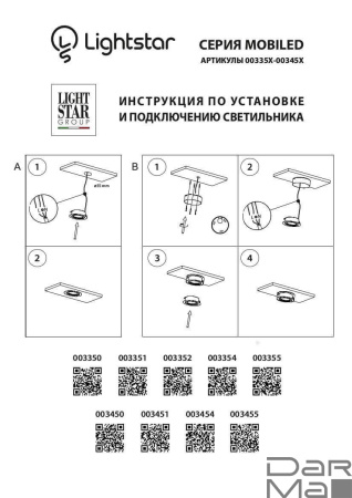 Мебельный светодиодный светильник Lightstar Mobiled 003350