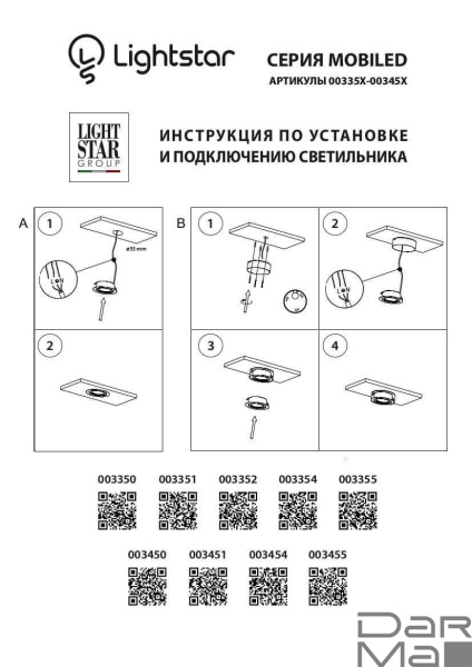 Мебельный светодиодный светильник Lightstar Mobiled 003455