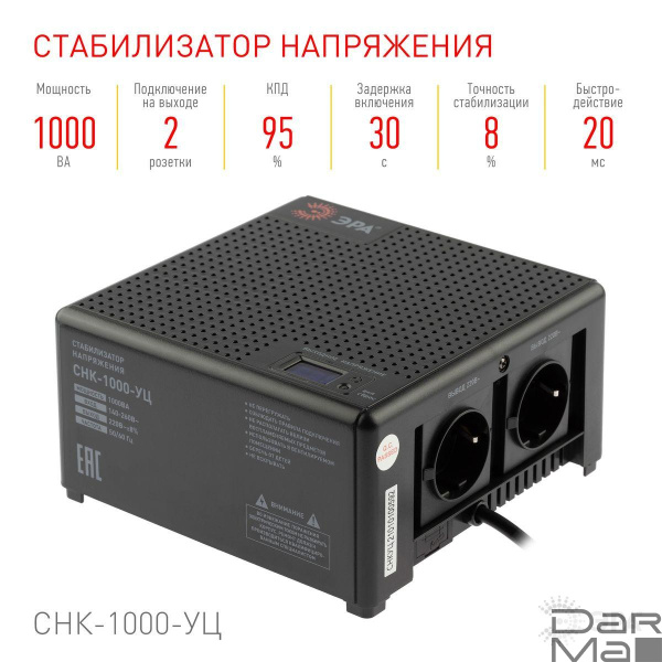 Стабилизатор напряжения ЭРА СНК-1000-УЦ Б0051110