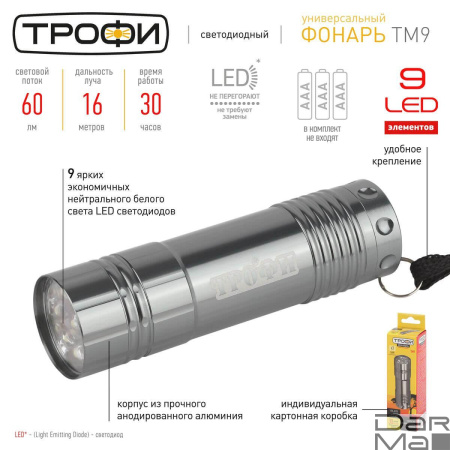 Карманный светодиодный фонарь ЭРА Трофи от батареек 85х23 60 лм TM9 Б0002225