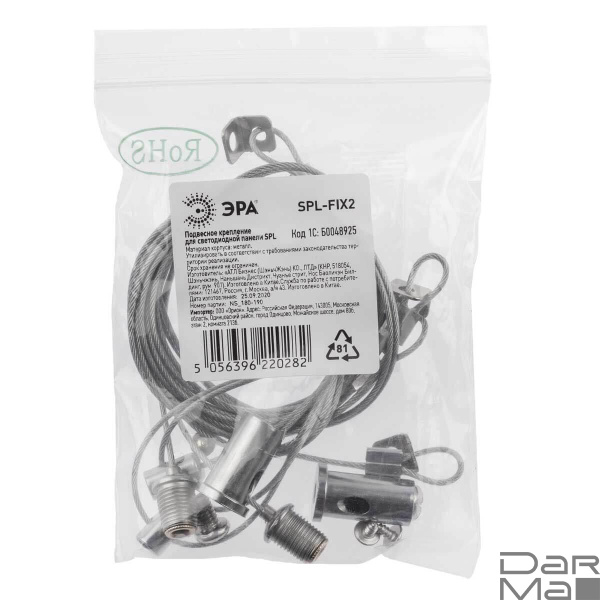 Подвесное крепление Эра SPL-FIX2 для светодиодной панели Б0048921