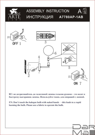 Бра Arte Lamp Albus A7780AP-1AB