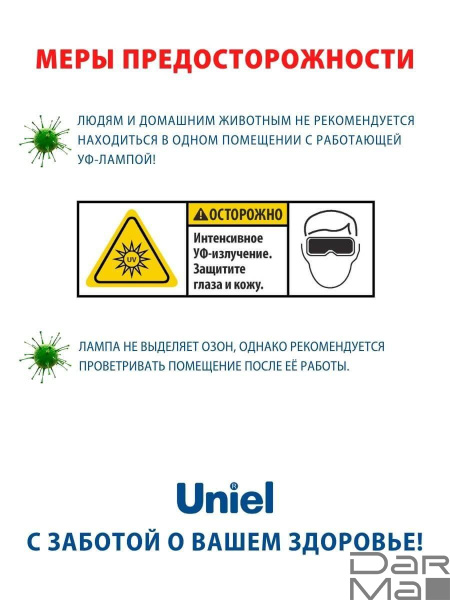 Лампа ультрафиолетовая бактерицидная Uniel 2G11 36W прозрачная ESL-PLL-36/UVCB/2G11/CL UL-00007274