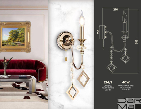 Бра Ambrella light Traditional TR4959