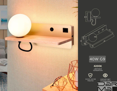 Бра Ambrella light Wall FW520