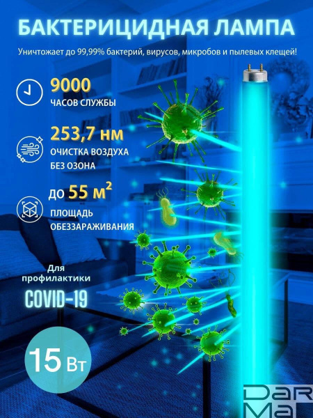 Лампа ультрафиолетовая бактерицидная Uniel G13 15W прозрачная EFL-T8-15/UVCB/G13/CL UL-00007275