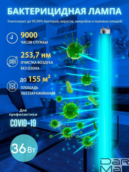 Лампа ультрафиолетовая бактерицидная Uniel G13 36W прозрачная EFL-T8-36/UVCB/G13/CL UL-00007278