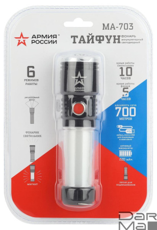 Ручной светодиодный фонарь ЭРА Армия России Тайфун аккумуляторный 163х38 350 лм MA-703 Б0052320