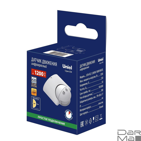 Датчик движения ИК Uniel USN-R22 1200W/180R White UL-00009212