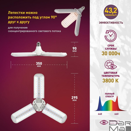 Фитолампа для растений ЭРА E27 24 Вт FITO-24W-Ra90-FOLD Б0057285