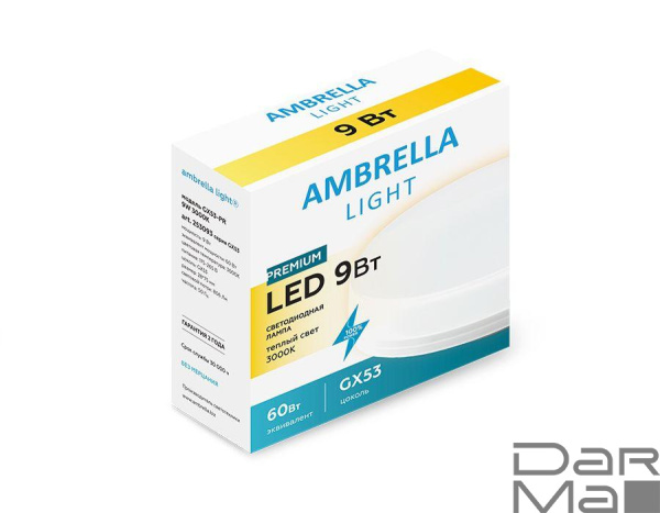 Лампа светодиодная Ambrella light GX53 9W 3000K белая 253093