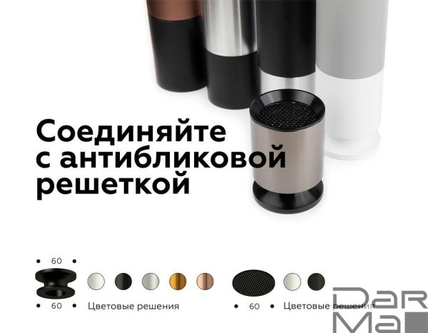 Решётка антибликовая Ambrella light DIY Spot A9101