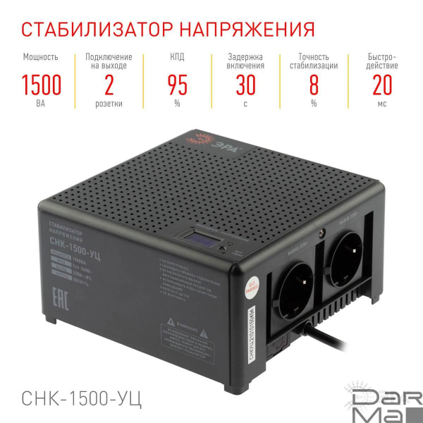 Стабилизатор напряжения ЭРА СНК-1500-УЦ Б0051111