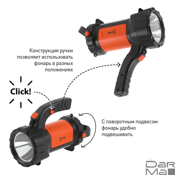 Фонарь-прожектор светодиодный ЭРА Альфа аккумуляторный 450 лм PA-606 Б0052744