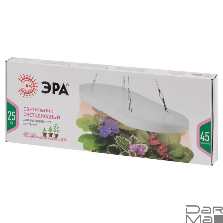 Светодиодный подвесной светильник для растений ЭРА Fito-25W-Qled-Fly Б0053062