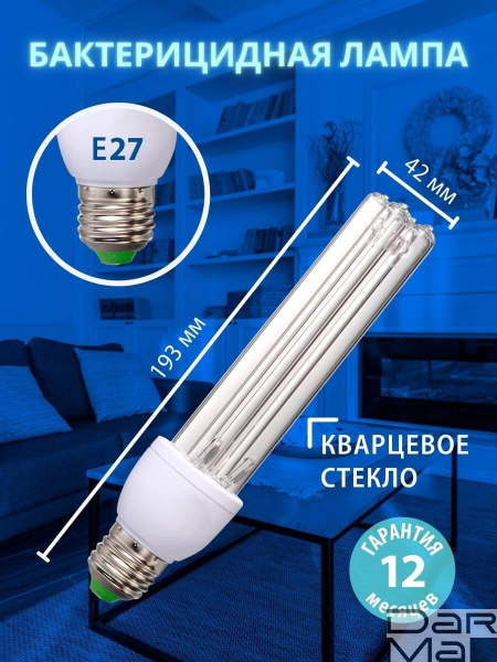 Лампа ультрафиолетовая бактерицидная Uniel E27 15W прозрачная ESL-PLD-15/UVCB/E27/CL UL-00007270