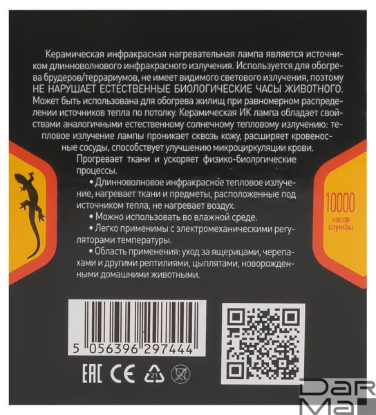 Инфракрасная лампочка ЭРА 50W Fito-50W-НQ Б0052714