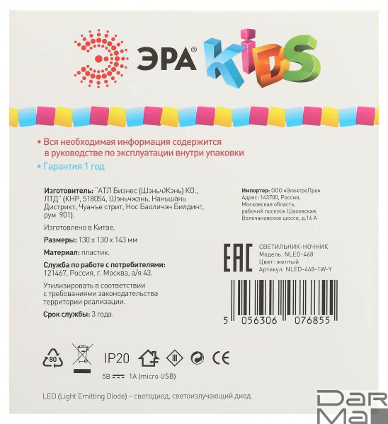 Светильник-ночник ЭРА Хомяк желтый NLED-468-1W-Y Б0052815