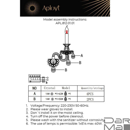 Бра Aployt Ketrin APL.812.01.01