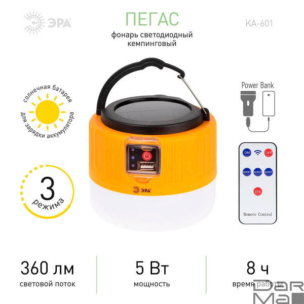 Фонарь кемпинговый светодиодный ЭРА KA-601 Пегас Б0054043