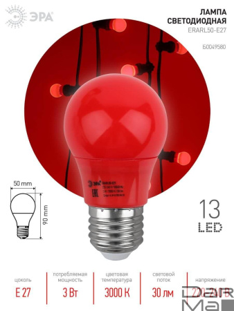 Лампа светодиодная ЭРА E27 3W 3000K красная ERARL50-E27 Б0049580