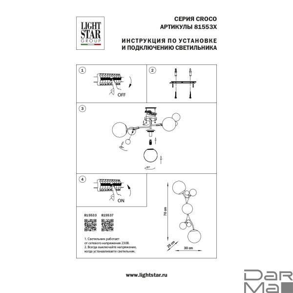 Бра Lightstar Croco 815537