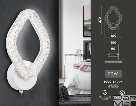 Бра Ambrella light Acrylica Original FA3931