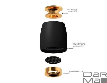 Решётка антибликовая Ambrella light DIY Spot A9102