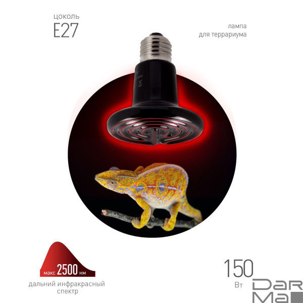 Инфракрасная лампочка ЭРА Fito-150W-НQ Б0052716