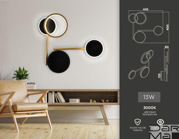 Бра Ambrella light Comfort Line FL5198