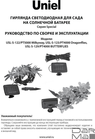 Гирлянда на солнечных батареях Uniel Бабочки USL-S-129/PT4000 Butterflies UL-00006557