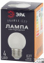 Лампа светодиодная ЭРА E27 1W 3000K белая ERAW45-E27 Б0049577