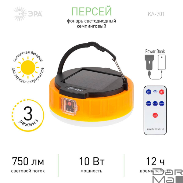 Фонарь кемпинговый светодиодный ЭРА KA-701 Персей Б0054044